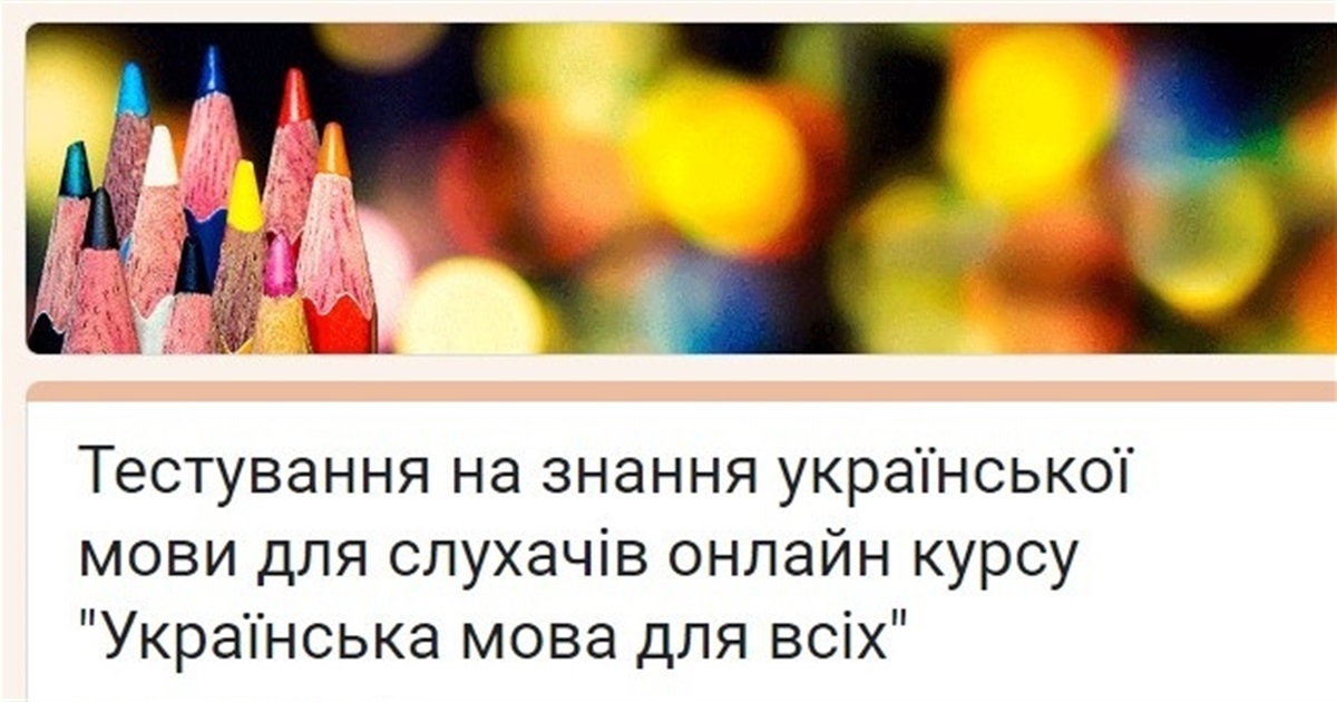 Як пройти тестування від Центру розвитку педагогів і отримати сертифікат: до 22 січня