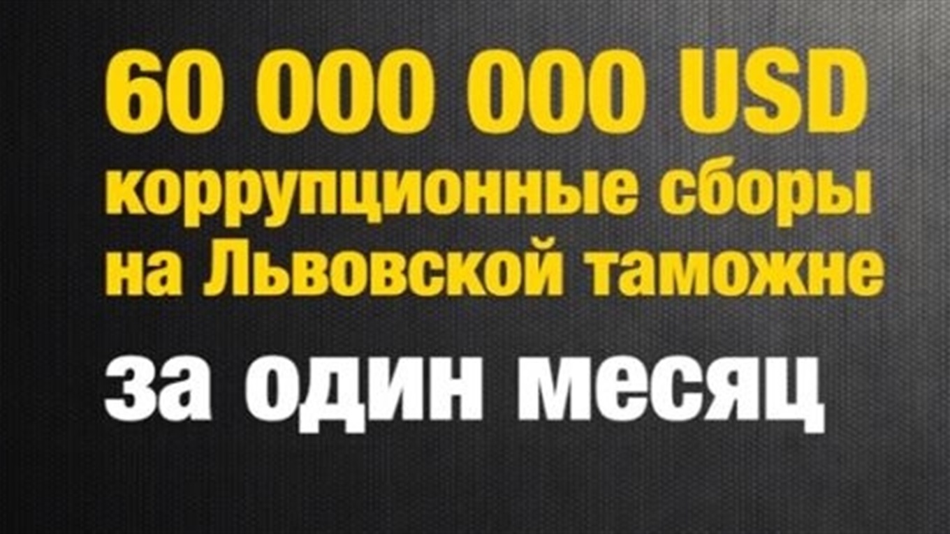 Короли Львовской контрабанды. Кто они?