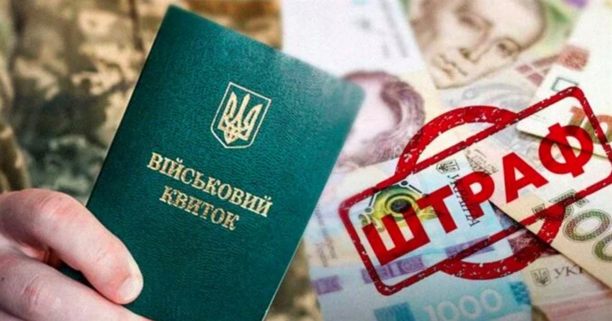 На Житомирщині відкрили понад 600 справ через борги за штрафами ТЦК: хто і чому платить