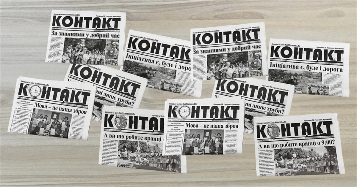 Розіграш серед передплатників «Контакту»: знайомимося з переможцями