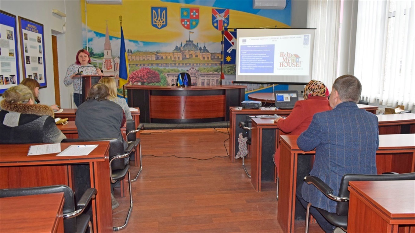 Як залучати грантові кошти на енергозбереження будинків навчали у Жмеринці