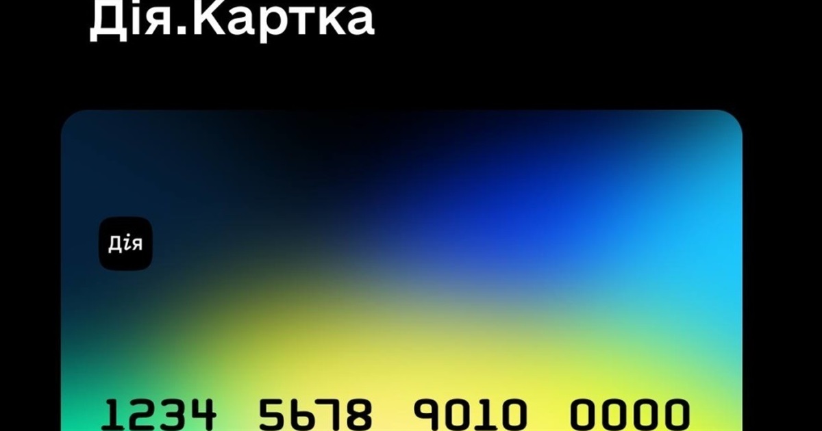 В Україні запустили Дія.Картку для виплат від держави