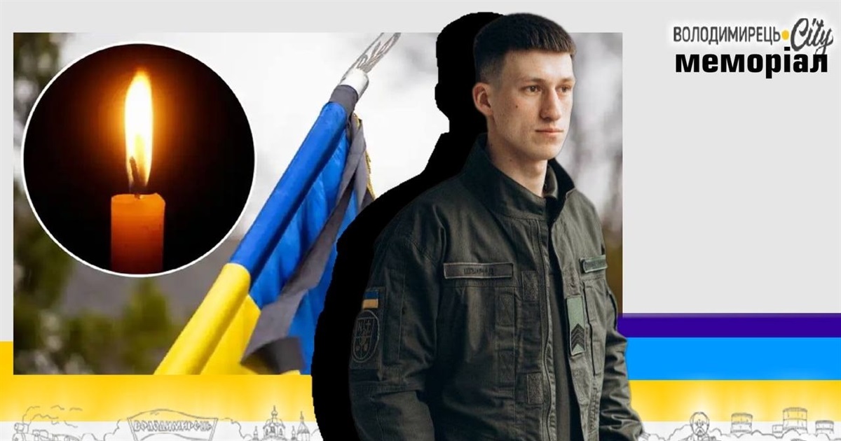 Втрата громади: під час виконання бойового завдання загинув 26-річний молодший лейтенант з Вараша
