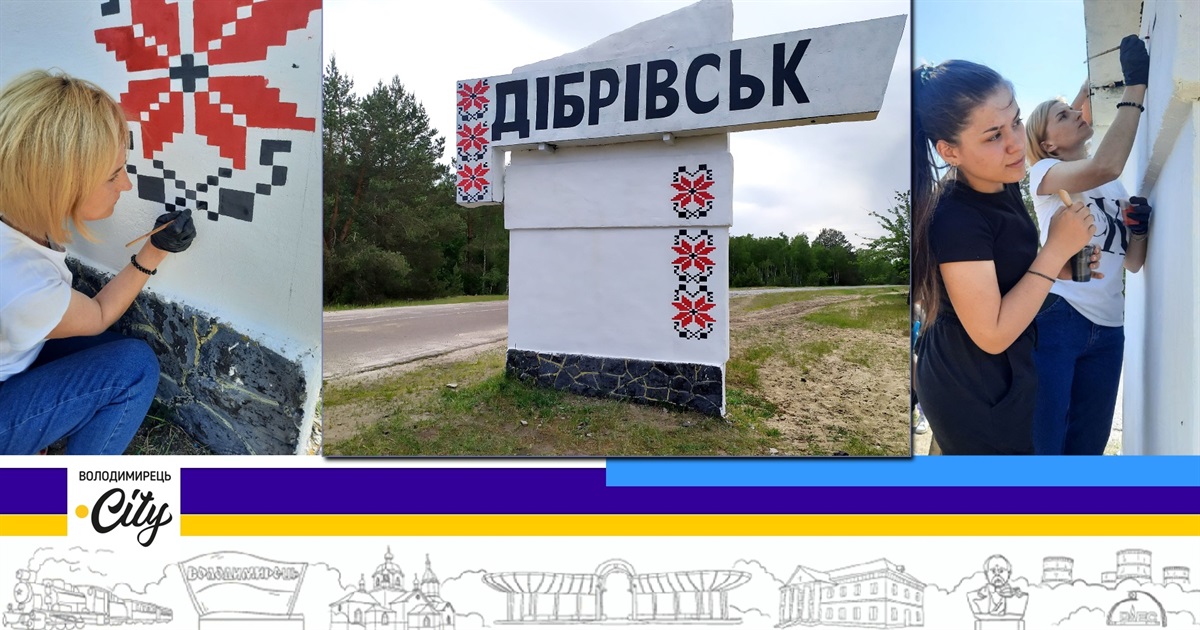 У Дібрівську школярі реставрували стелу при в'їзді в село українським орнаментом