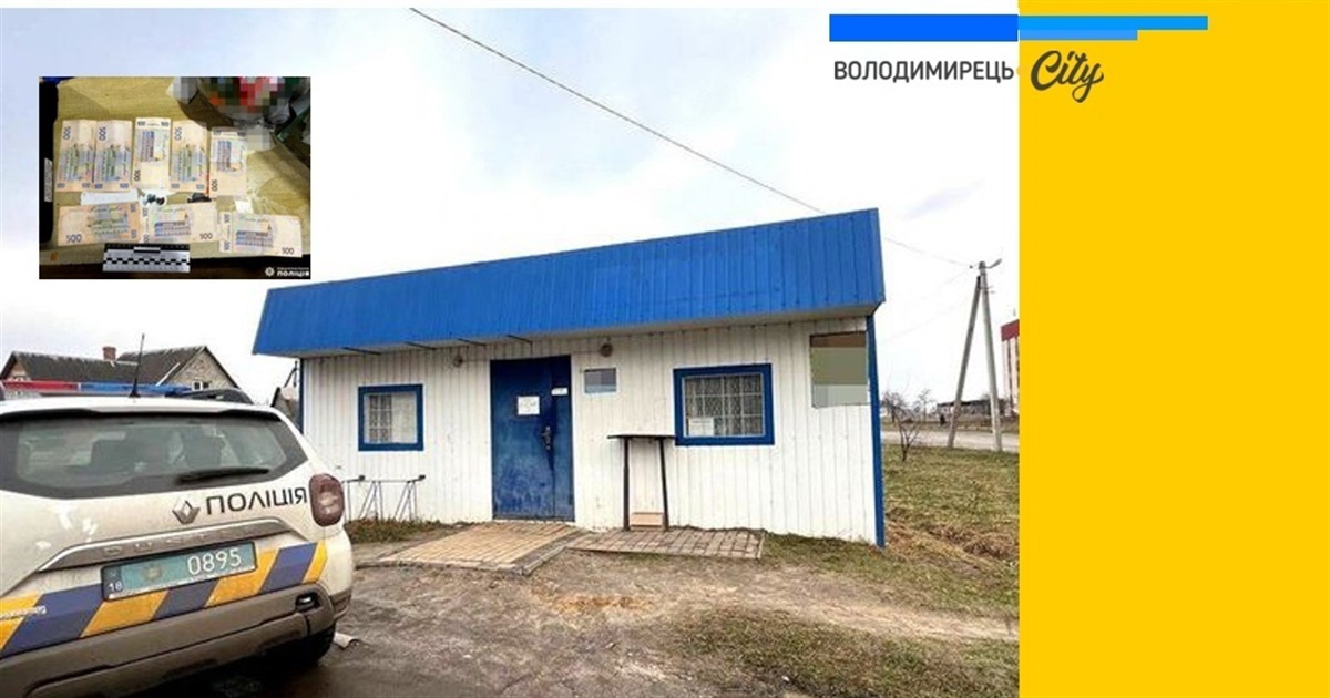 Незаконно торгувала у Володимирці цигарками, а поліції запропонувала хабар - продавчиню оштрафовано