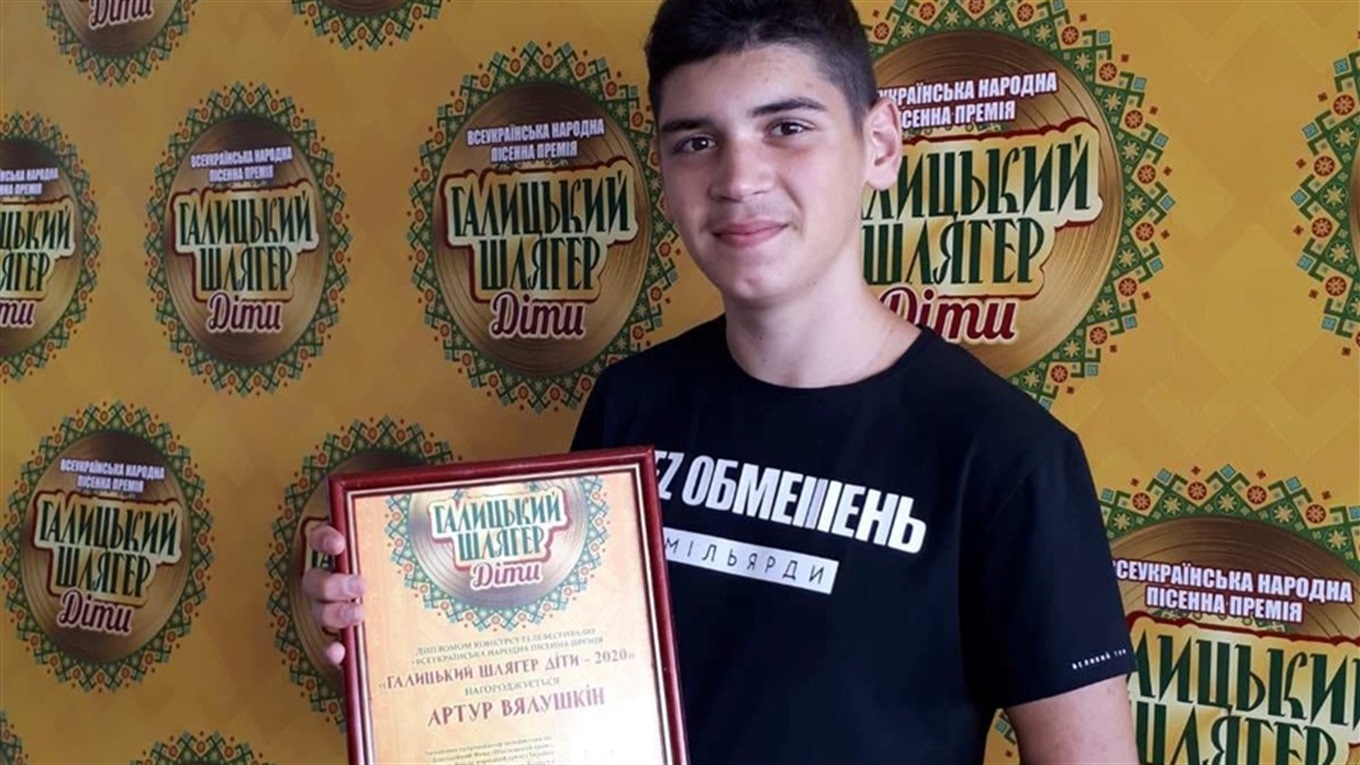 Артур Вялушкін - учасник фестивалю «Галицький шлягер Діти-2020». Хлопцю потрібна підтримка голосами