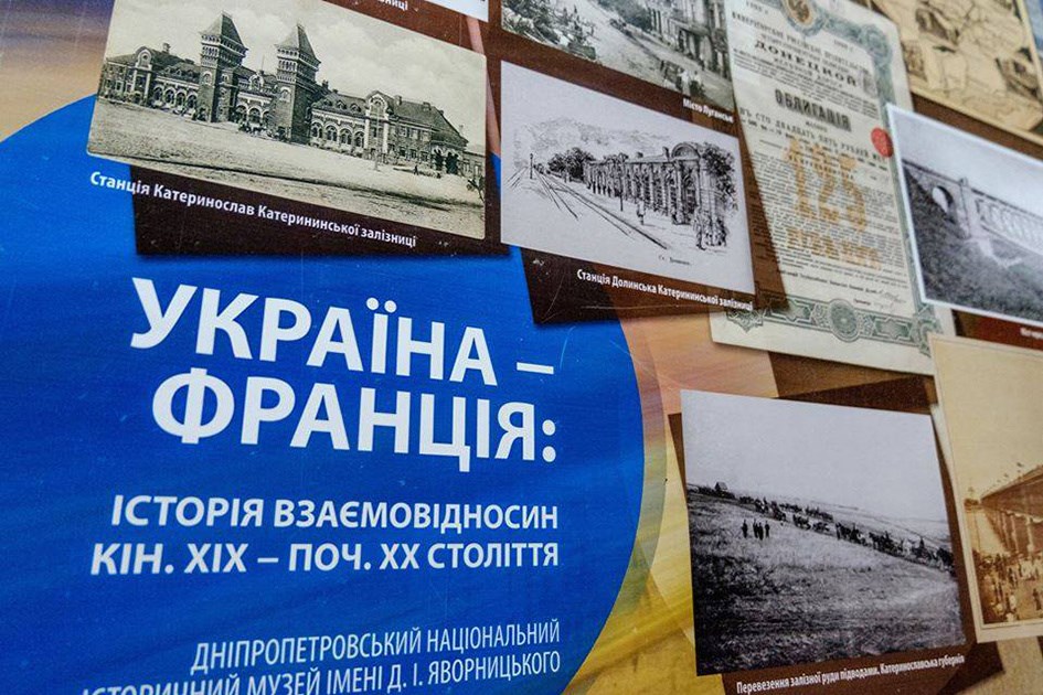 Музей Покровська запрошує на презентацію виставки