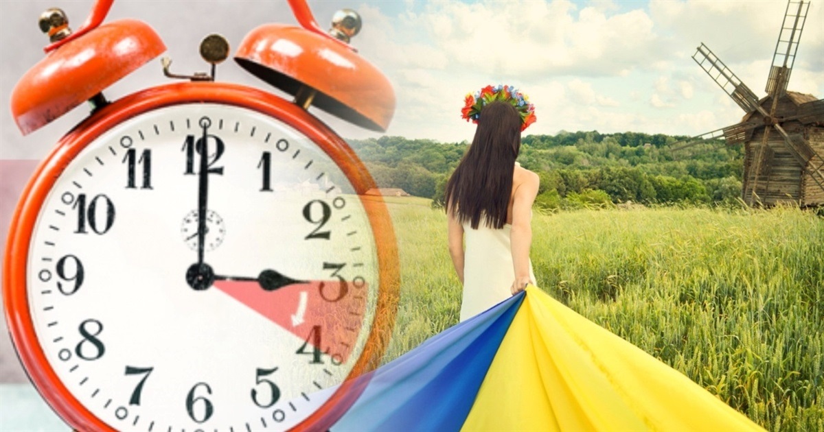 Коли в Україні переводять годинники на літній час