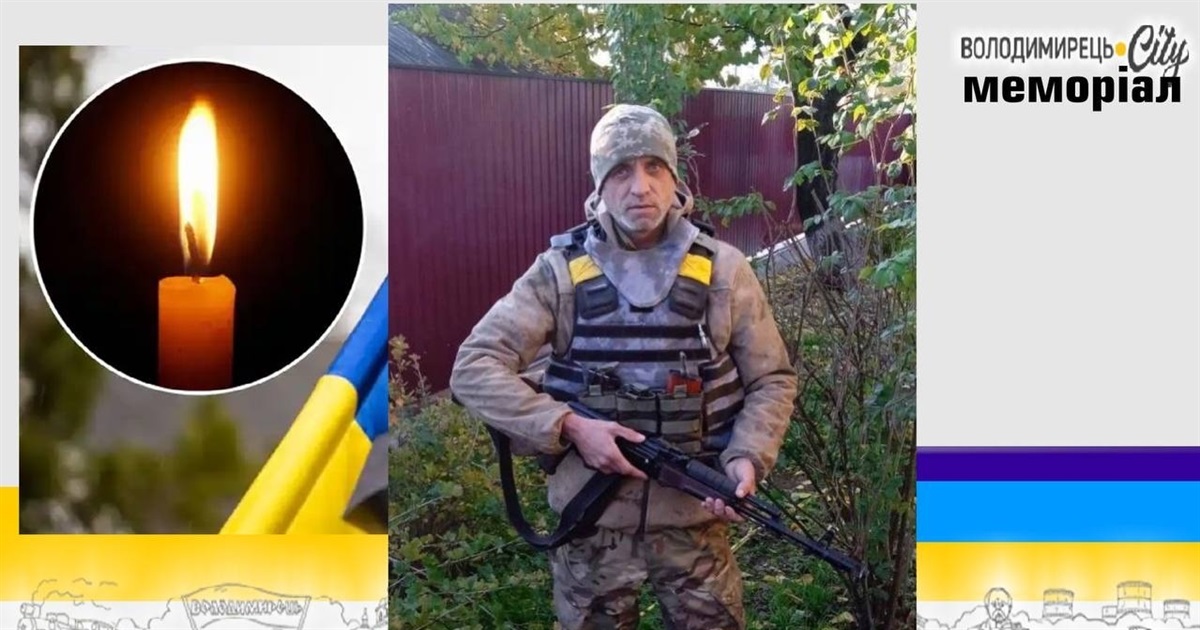 Втрата громади: володимирчанин-захисник помер у частині раптово