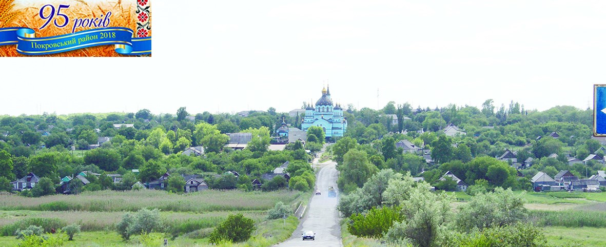 Гімн Покровського району народився у Новоекономічному