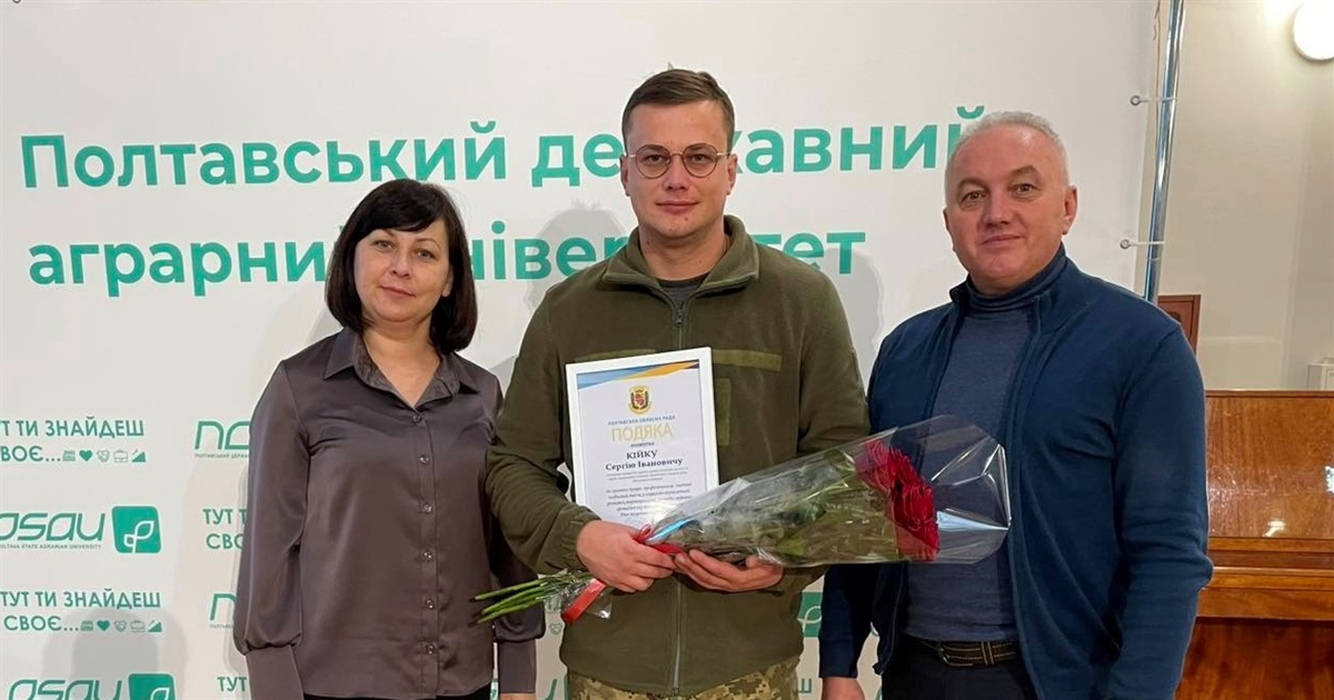 Військового із Лютенської громади Сергія Кійка відзначили подякою Полтавської обласної ради