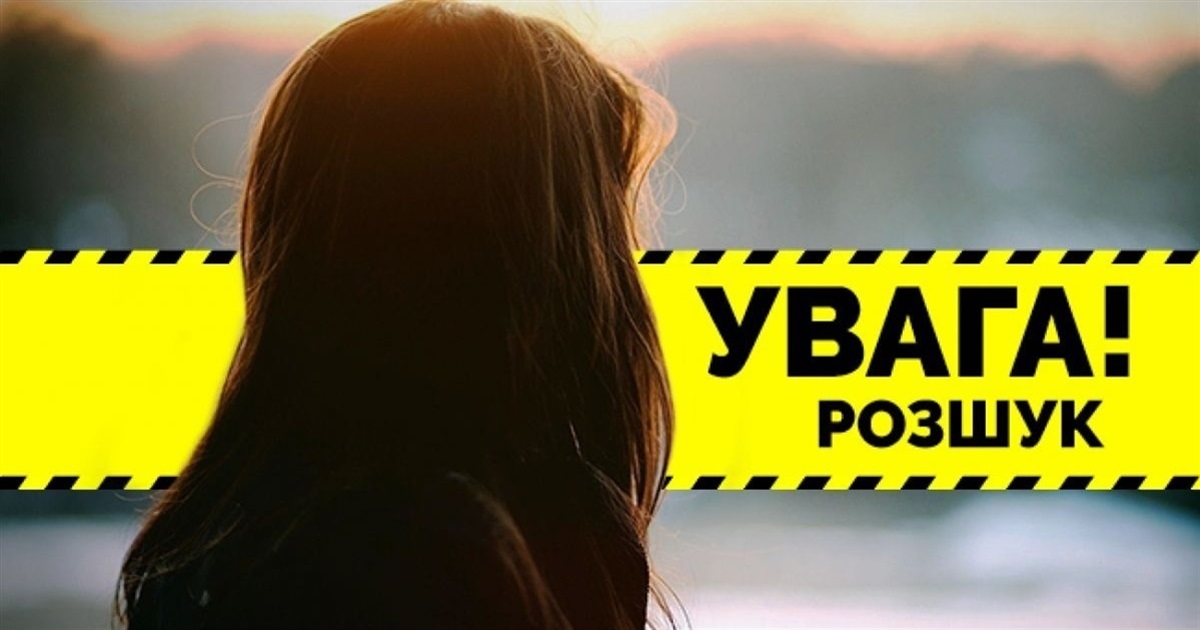Правоохоронці розшукують безвісно зниклу на Житомирщині Людмилу Котюк