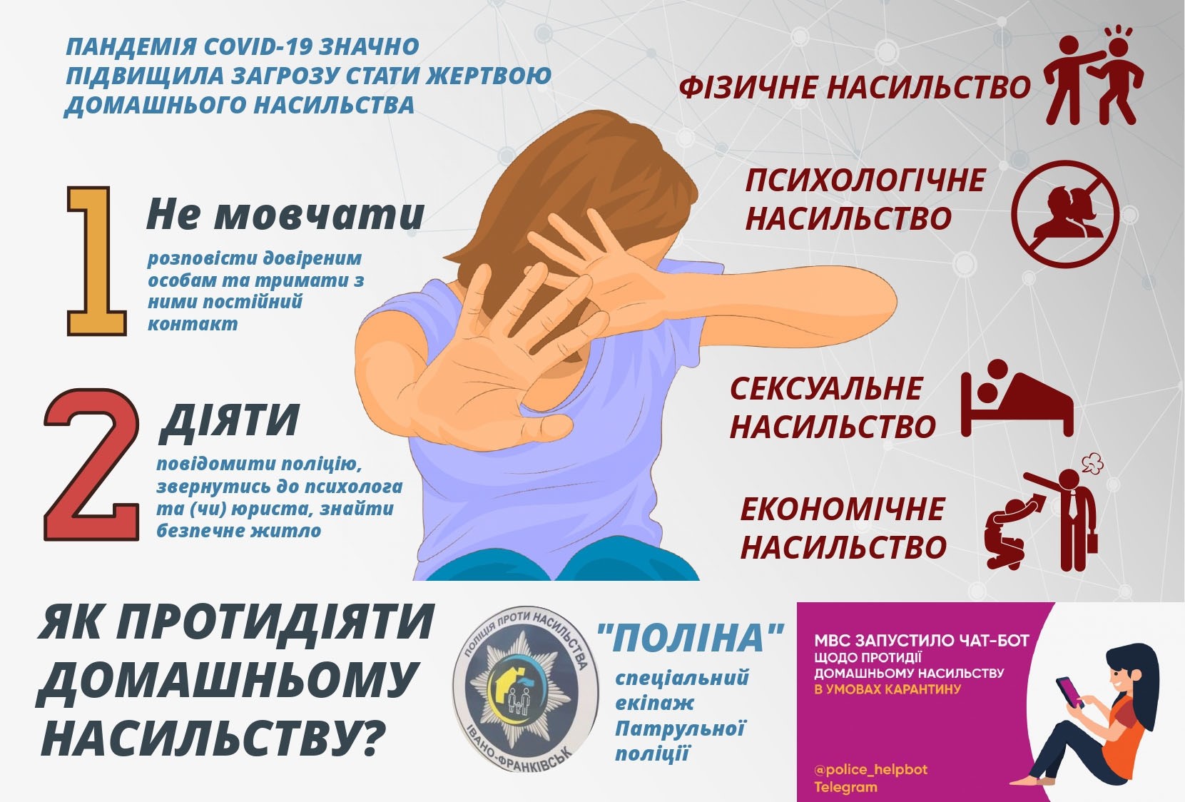 Посилюється відповідальність за домашнє насильство 