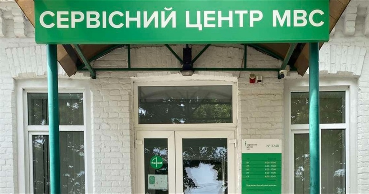 Виконком погодив виділити з бюджету 300 тис. грн на розвиток сервісного центру МВС у Переяславі