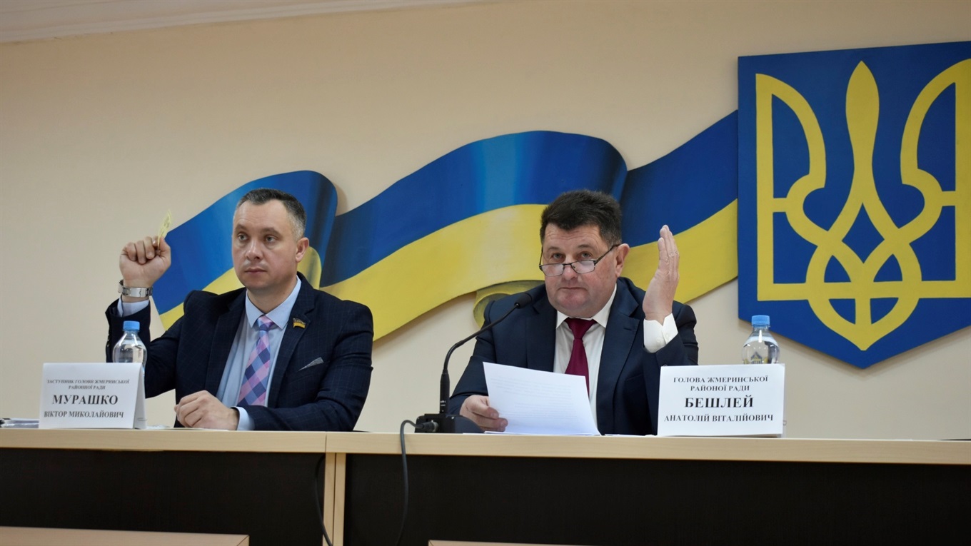 У Жмеринській районній раді затвердили бюджет на 2021 рік: засідання 3 позачергової сесії