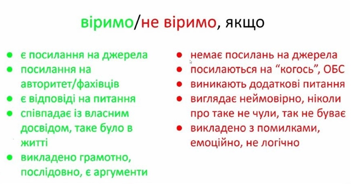 «Стоп» трешу, інтернет-іграм та мові ворога. Прості правила протидії дезінформації від ІДПО