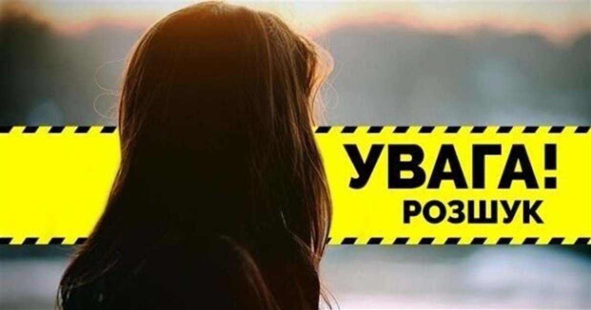 Допоможіть розшукати безвісти зниклу: на Житомирщині зникла 20-річна дівчина