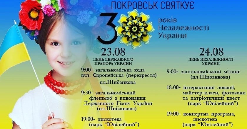 Мешканців громади запрошують на святкування