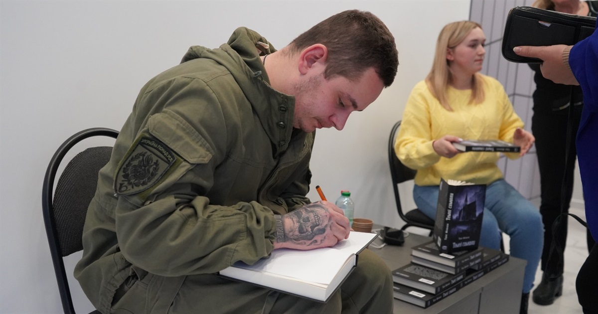 Сергій Тимофійко презентував у Городку свою першу друковану книгу. Чому під псевдонімом?