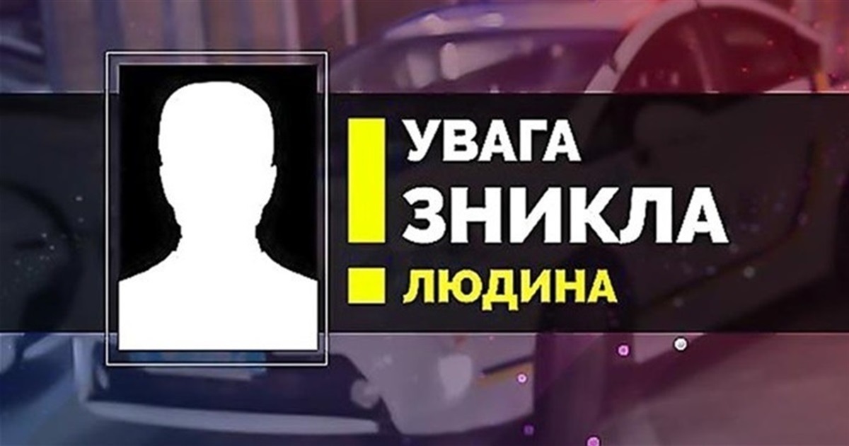 Поліція розшукує безвісно зниклого 56-річного звягелянина