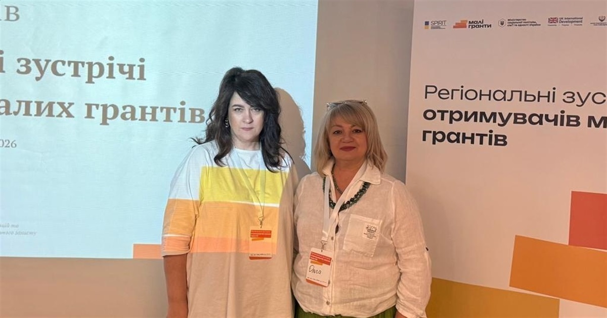 Старокостянтинівська громада презентувала досвід у Львові: як розвиваються соціальні послуги