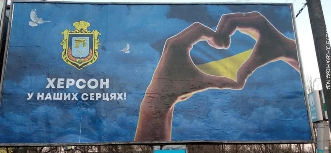 Херсон