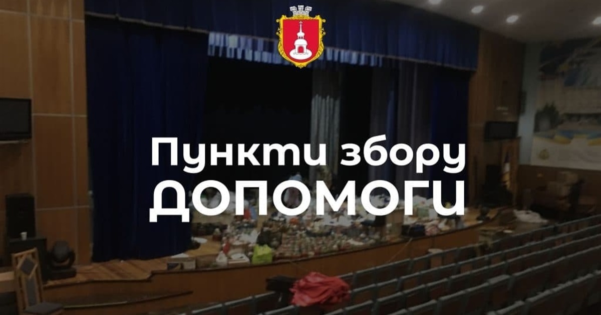 Збір необхідних речей для військовослужбовців (оновлюється)