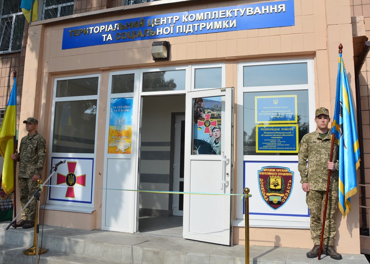 Від об’єднаного військкомату – до центру комплектування та соціальної підтримки