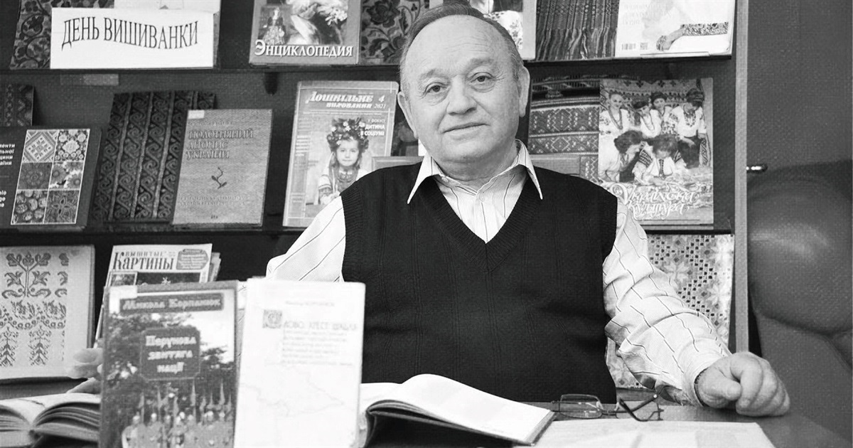 Помер видатний учений, професор переяславського університету Микола Корпанюк