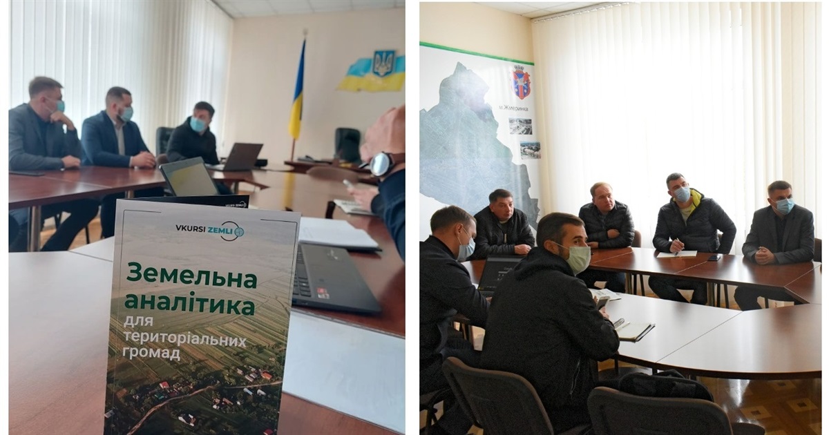 В міській раді презентували програму аудиту земель Жмеринської громади
