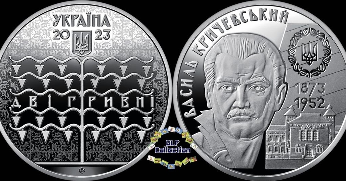 Монета «Василь Кричевський»