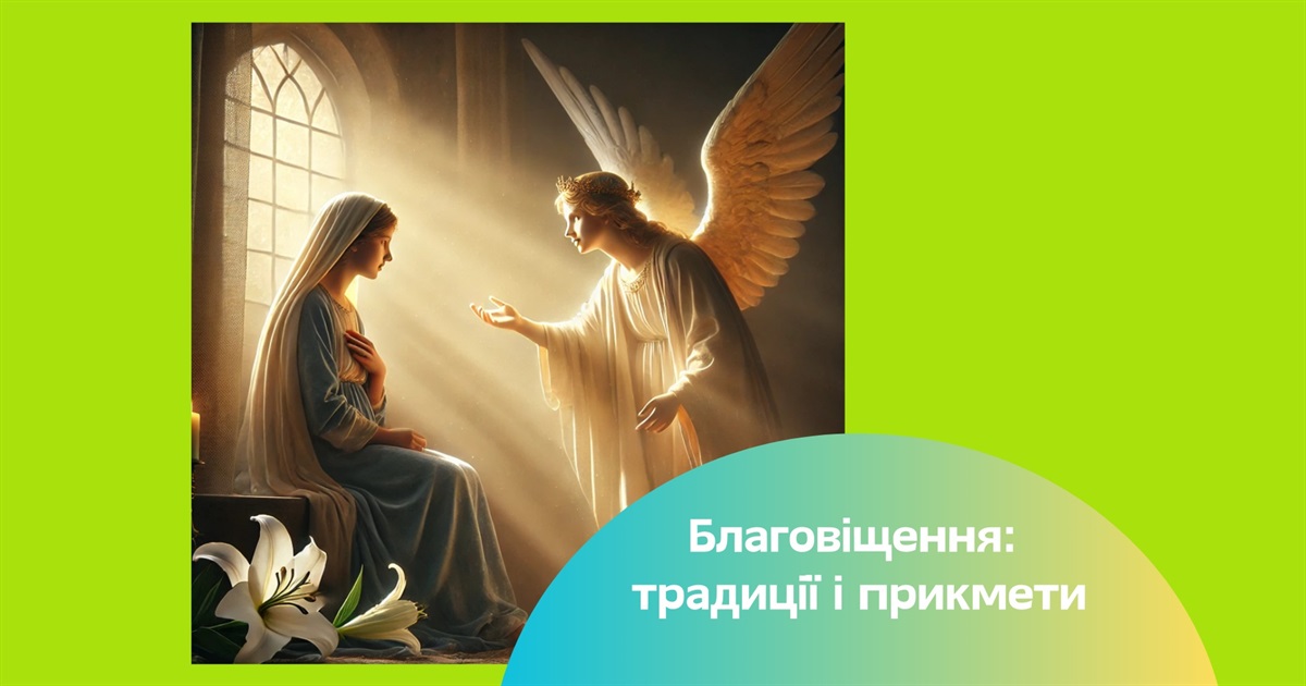 Що не можна робити на Благовіщення. Історія свята та основні прикмети