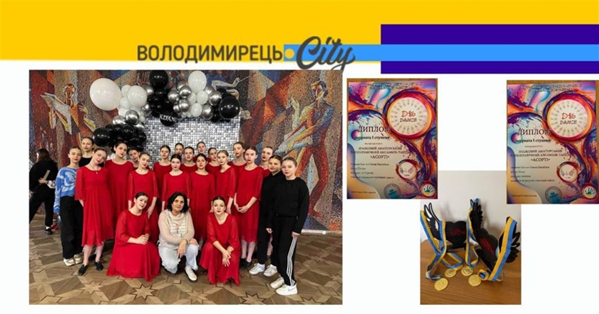 Вараські хореографині - переможниці Всеукраїнського фестивалю-конкурсу