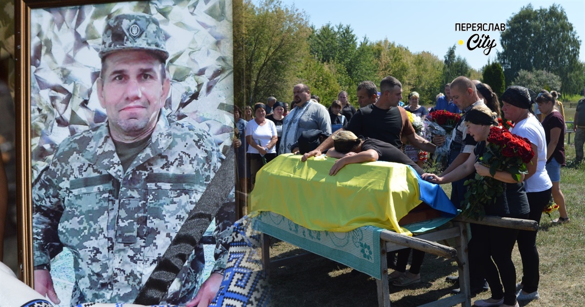 "Він відбив штурм": на Переяславщині провели у вічність полеглого Героя Віталія Ступака