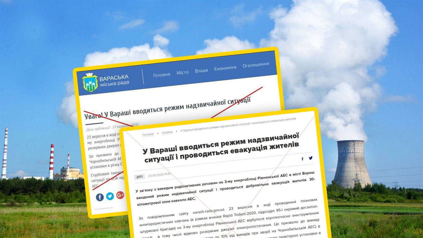 Сайт Вараської міськради та Нацполіції зламали хакери. Викид радіації – фейк