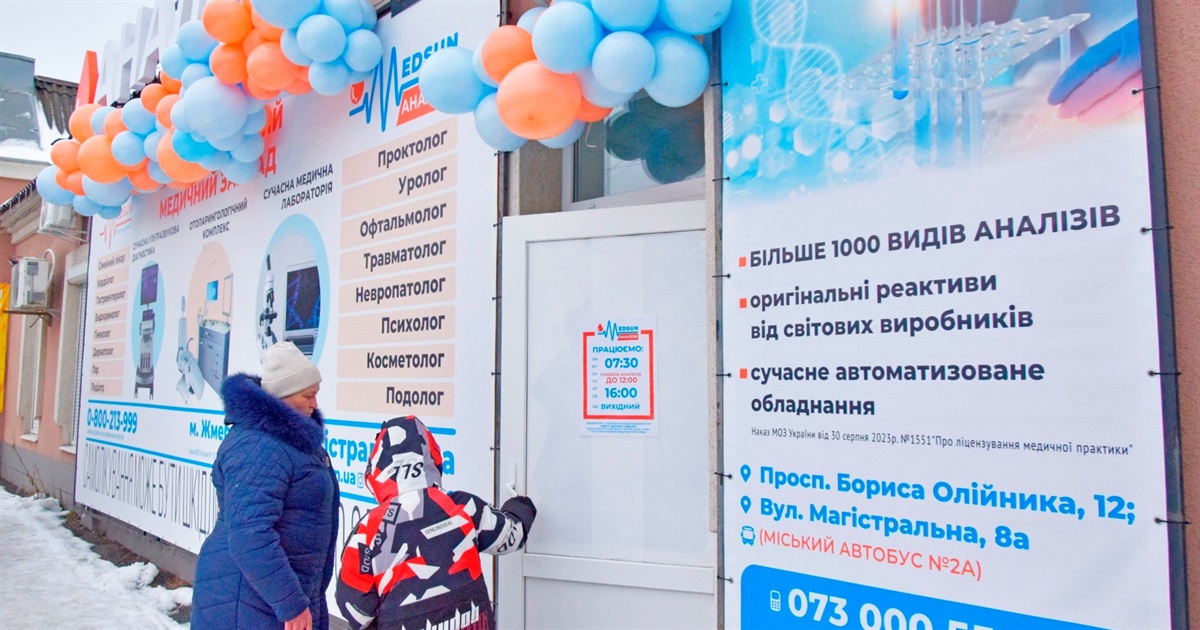 В центрі Жмеринки відкрили пункт прийому аналізів та кімнату денного перебування MedSun: графік