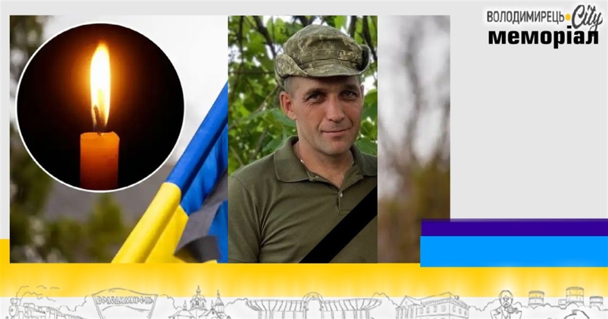 Втрата громади: помер старший сержант з Борового