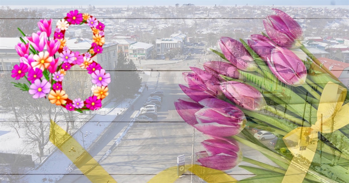 Чи варто відзначати 8 березня? Думки городоччан