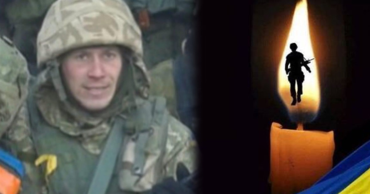 На Запоріжжі загинув боєць ЗСУ 33-річний Василь МОСТОВИЙ із Лецьок
