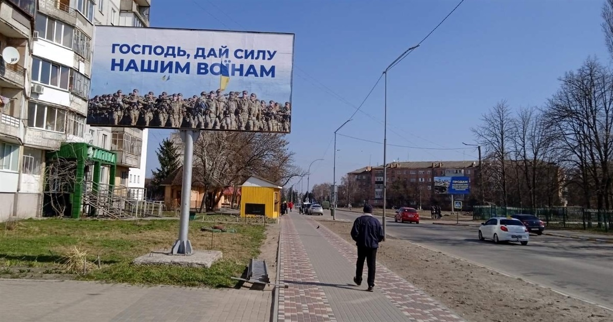 У Переяславі з’явилися білборди про Божий захист і подяку ЗСУ