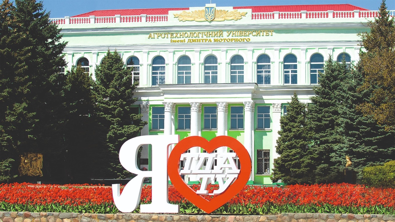 Випускників Сірогозщини запрошує на навчання Таврійський державний агротехнічний університет