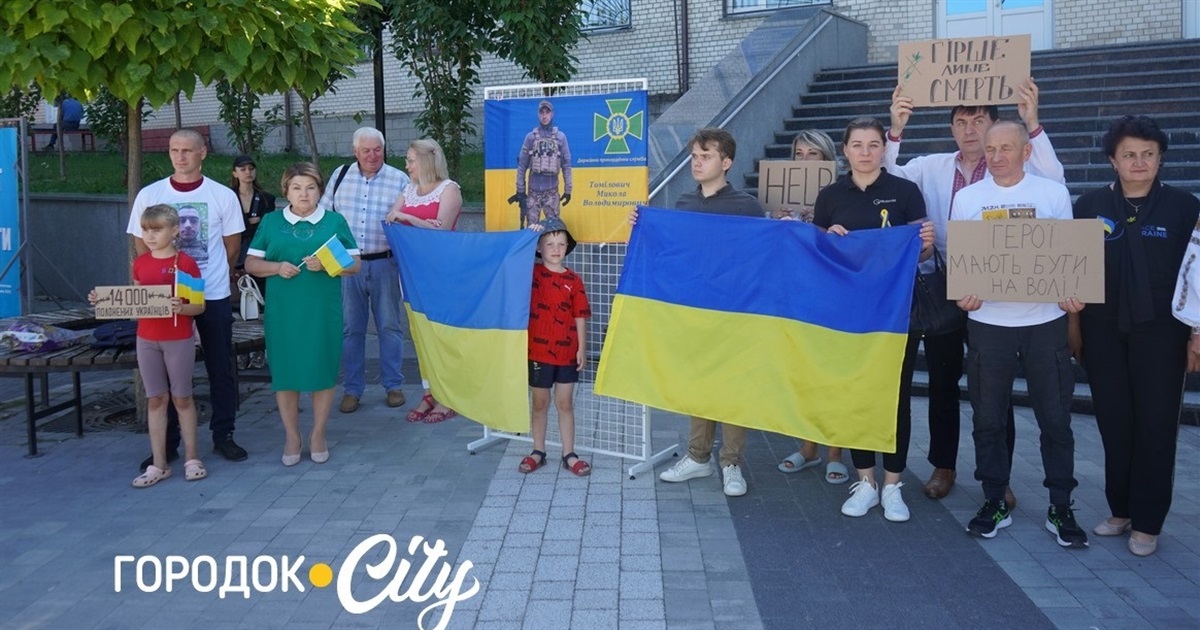 «Врятуй з полону! Не мовчи!». У Городку відбувся мирний мітинг на підтримку військовополонених
