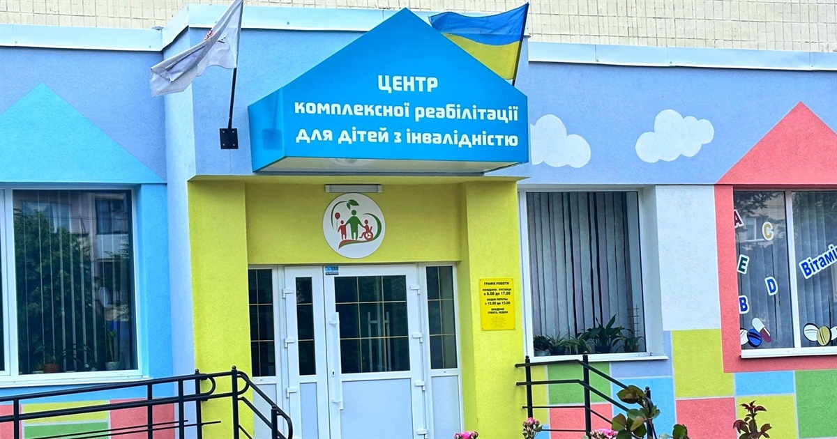 Центр реабілітації для дітей з інвалідністю у Звягелі оголосив набір працівників