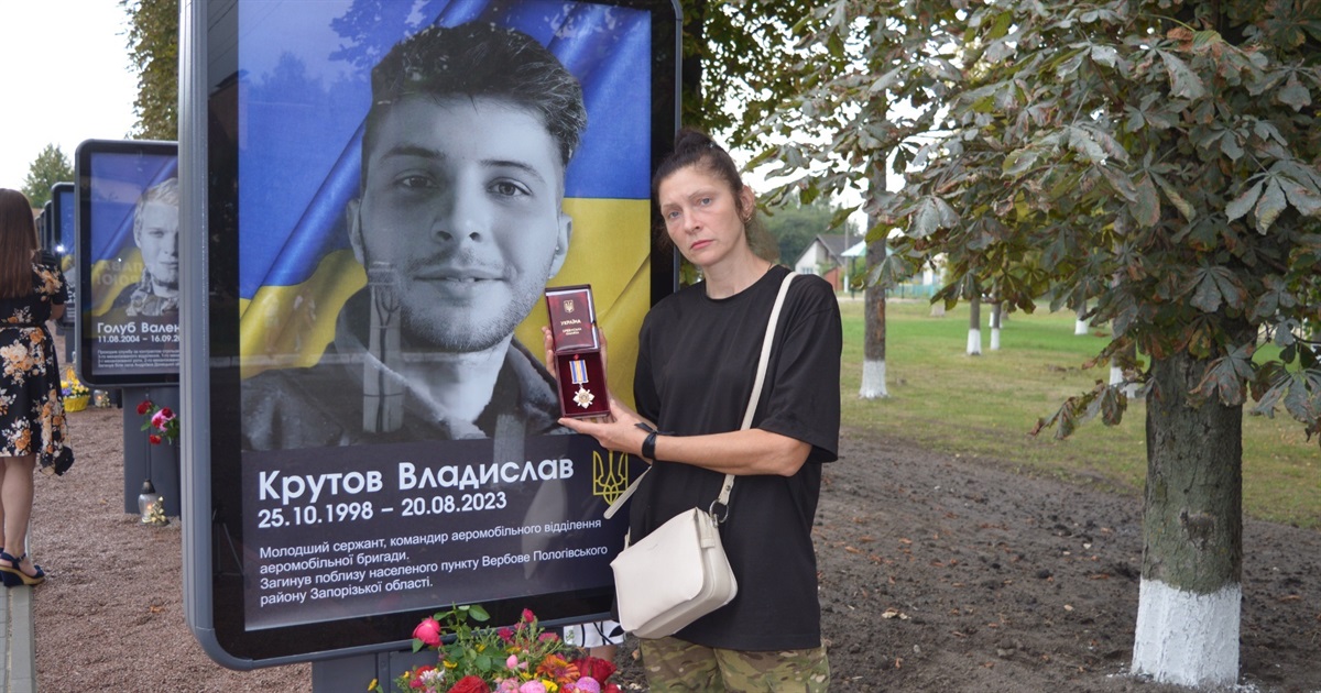 "Він ішов захистити незалежність України": посмертний орден Владислава Крутова вручили його мамі