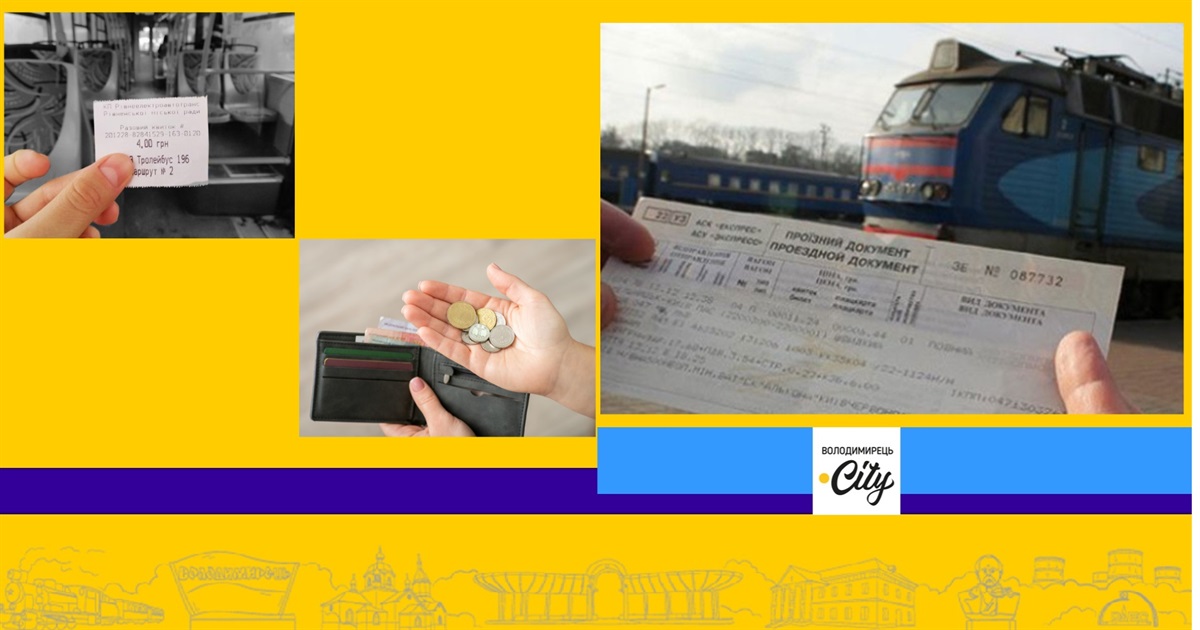 У Вараській громаді відшкодовують витрати за проїзд. Кому саме?