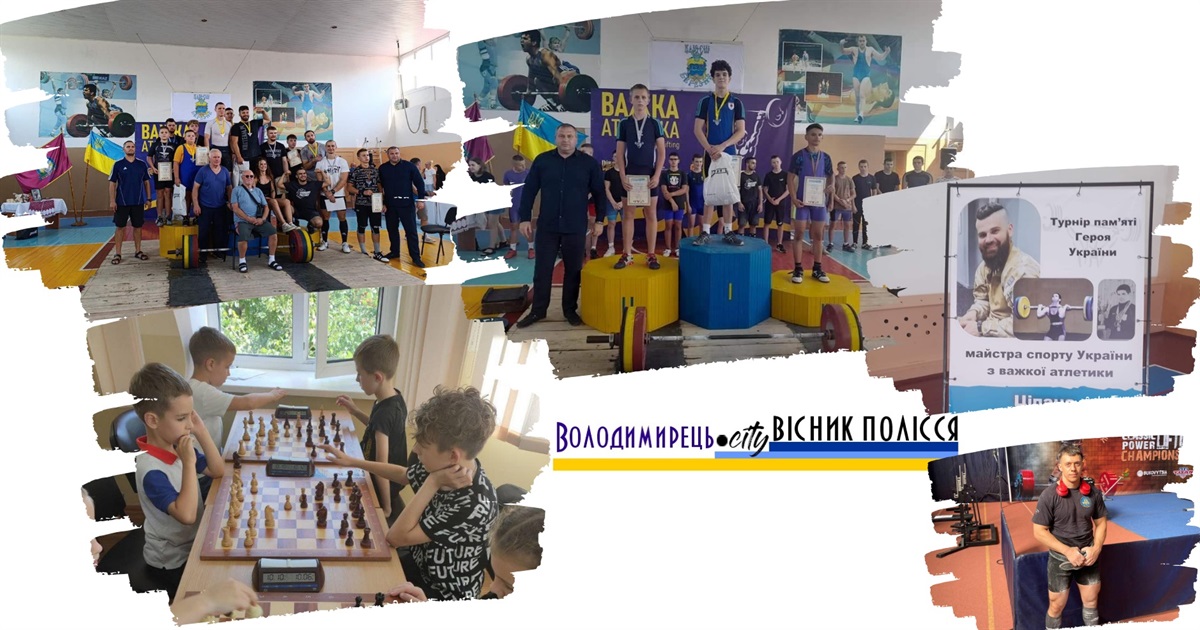 Важка атлетика, пауерліфтинг та шахи – варашани активні у спортивних змаганнях