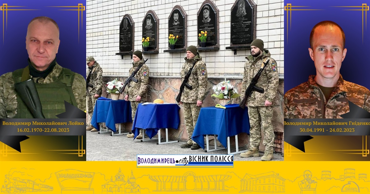 На фасаді Вараського ліцею № 4 відкрили меморіальні дошки полеглим воїнам-вчителям