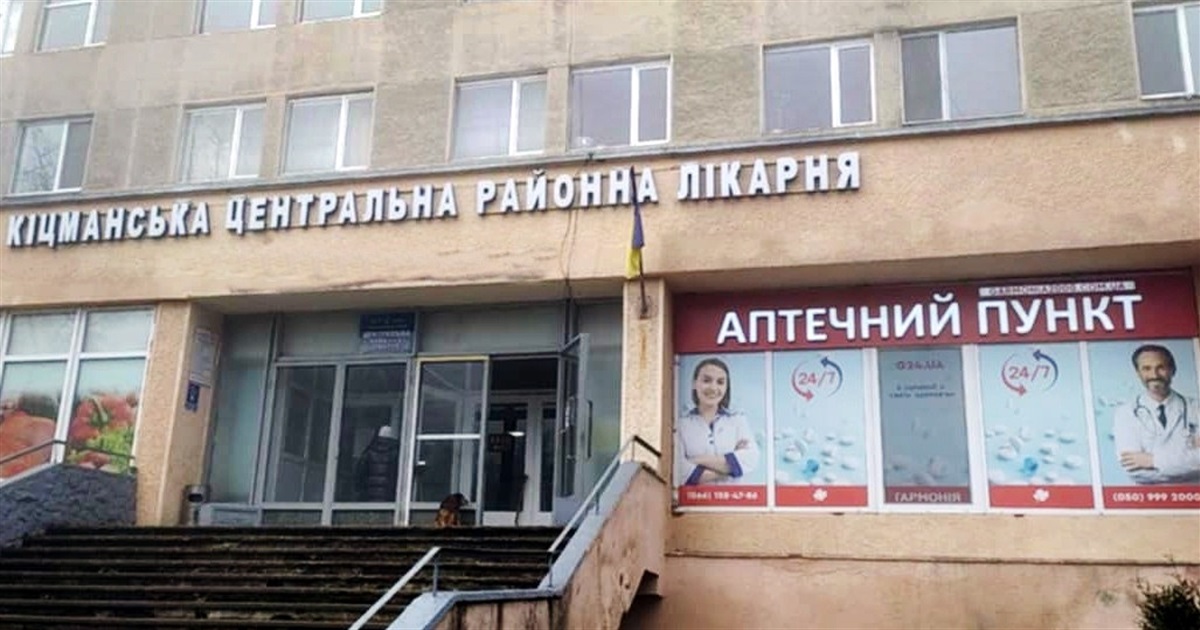 Аптека "Гармонія" цілодобово працює у Кіцманській лікарні і виїжджає у віддалені села