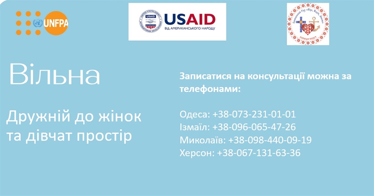 Ізмаїльський простір «Вільна» почав роботу з родинами ветеранів