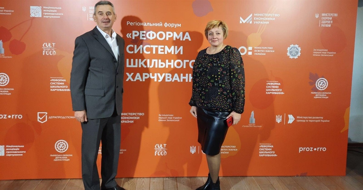 Реформа системи шкільного харчування – форум і післямова для громад